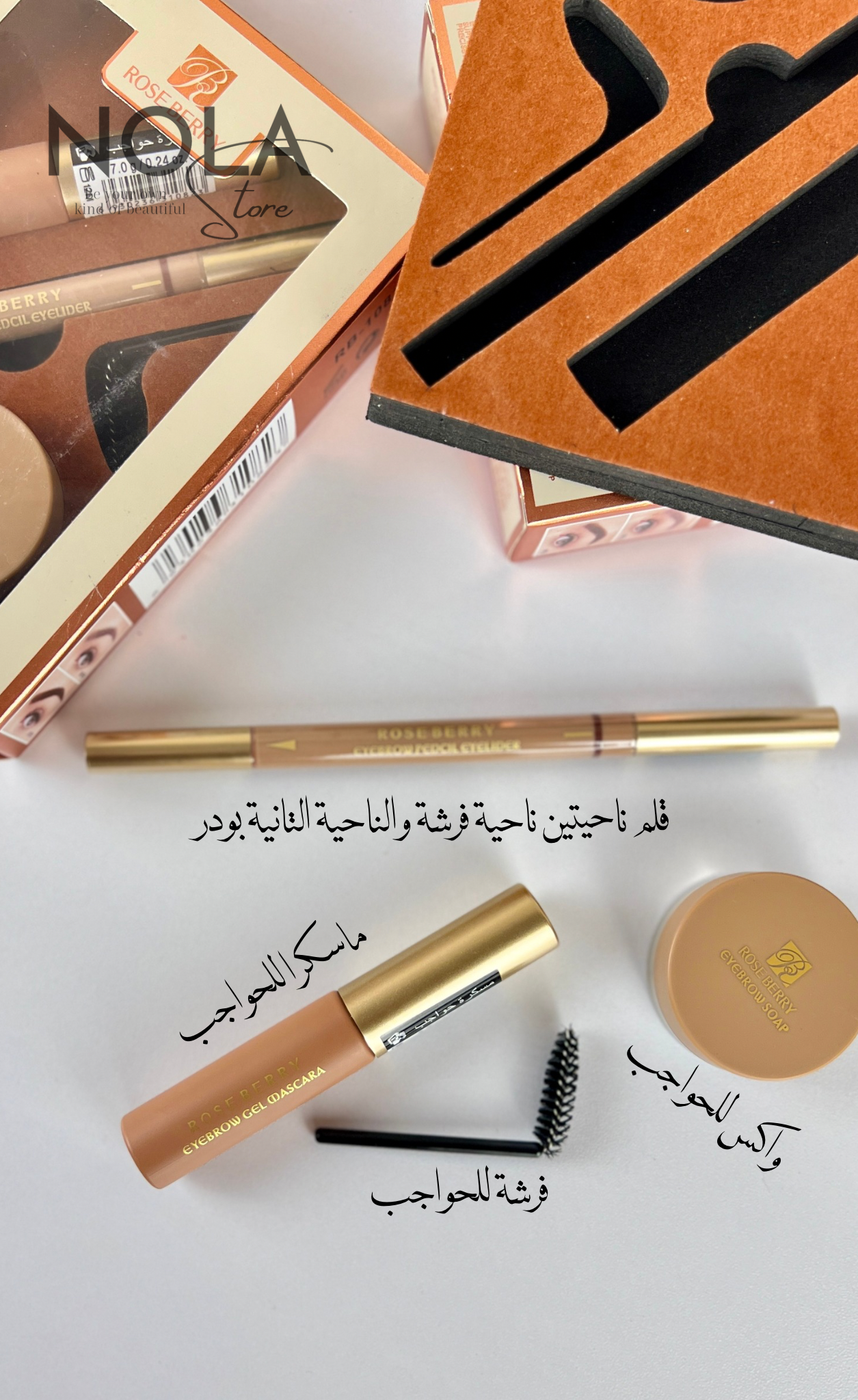 Rose Berry Complete Eyebrow Box